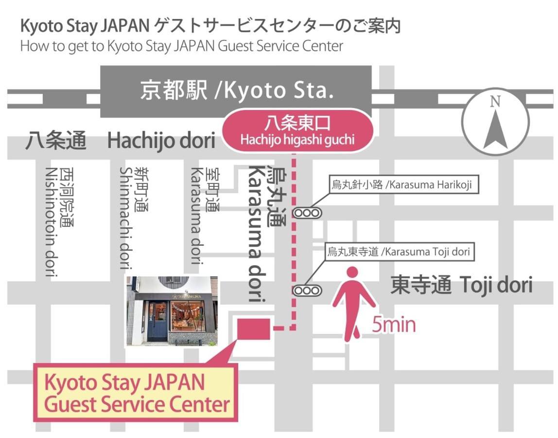 Stay Sakura Kyoto Toji Machiya Экстерьер фото